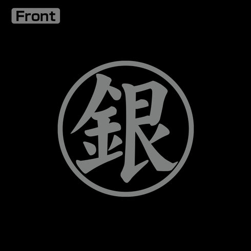 『銀魂』万事屋銀ちゃん 薄手ドライパーカー