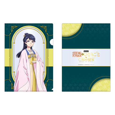 『劇場版 薬屋のひとりごと 亡妃の秘宝』クリアファイル 若晴