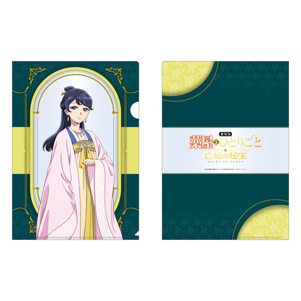 『劇場版 薬屋のひとりごと 亡妃の秘宝』クリアファイル 若晴