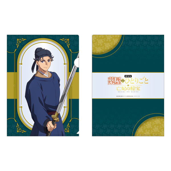 『劇場版 薬屋のひとりごと 亡妃の秘宝』クリアファイル 李白