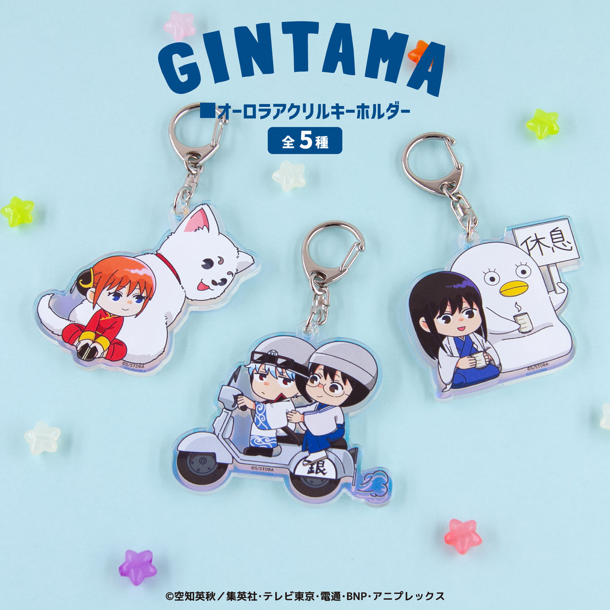 【レア】銀魂　松下村塾　アクリルキーホルダー　山口県限定 ジャンプショップ」期間限定ショップが山口にオープン！銀魂ロゴ