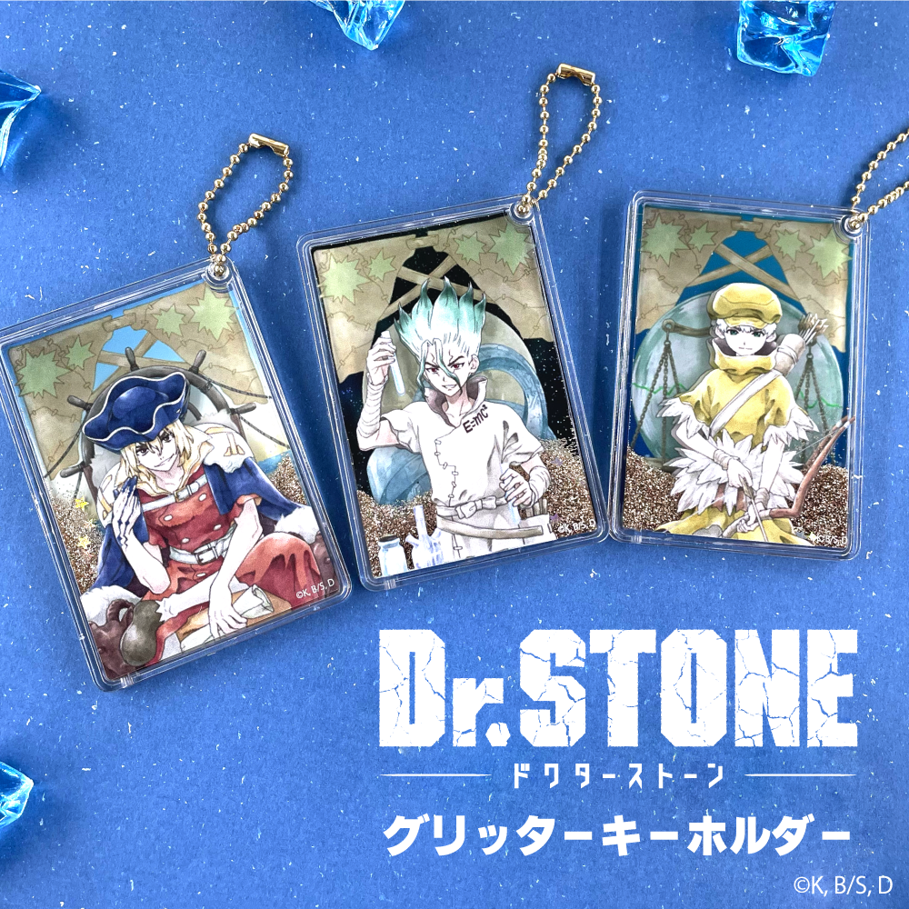 Dr.STONE』グリッターキーホルダー 04.西園寺 羽京 - Anime Store.JP