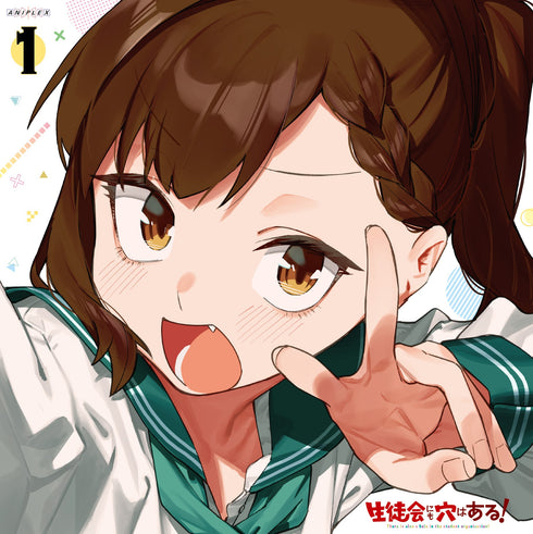【Blu-ray】生徒会にも穴はある!1 古都吹寿子抱き枕カバー付き特装版 (Blu-ray)