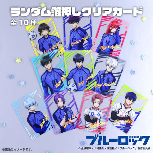 『ブルーロック』ランダム箔押しクリアカード BOX(全10種)【202511再販】