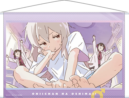 『お兄ちゃんはおしまい!』B2タペストリー エンドカード#01