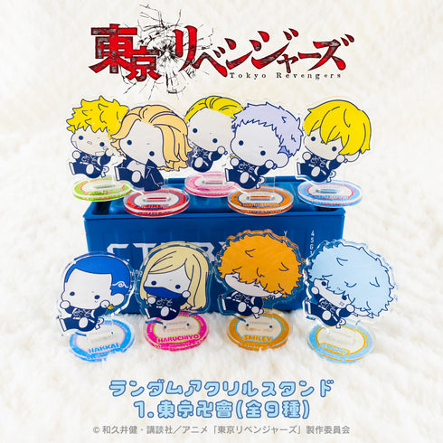 『東京リベンジャーズ』ランダムアクリルスタンド(ぷにきゅ~と) BOX(全9種) 01.東京卍會