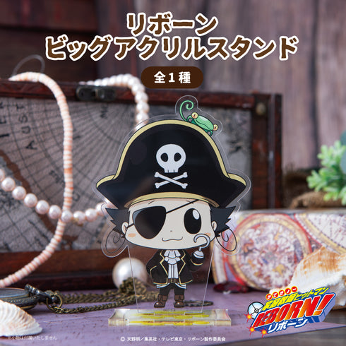 『家庭教師ヒットマンREBORN!描き下ろし パイレーツ衣装』リボーン ビッグアクリルスタンド【202601再販】