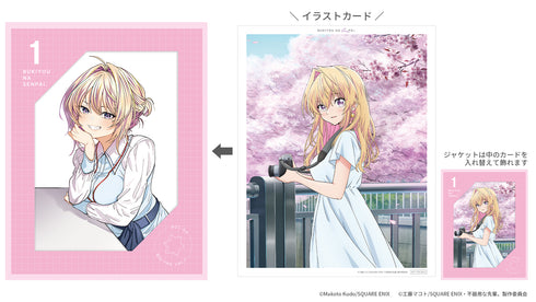 【Blu-ray】不器用な先輩。 1