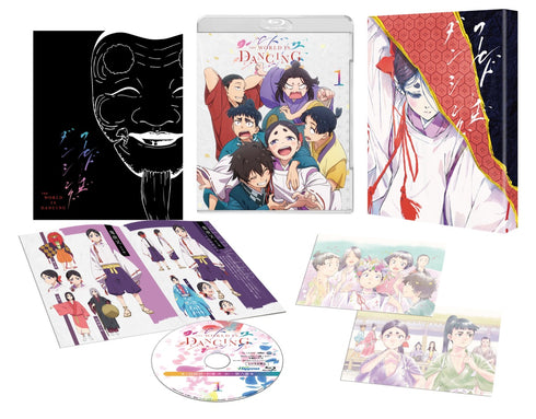 【Blu-ray】ワールド イズ ダンシング 1