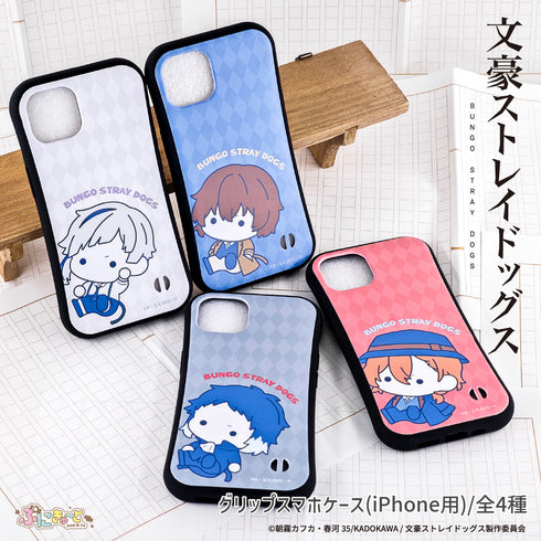 『文豪ストレイドッグス』グリップケース(iPhone7/8/SE2) 02.太宰治