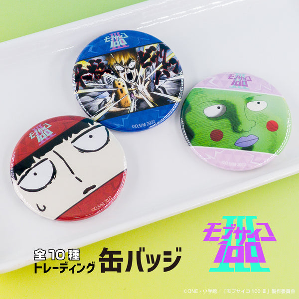 『モブサイコ100 III』トレーディング 缶バッジBOX(全10種)