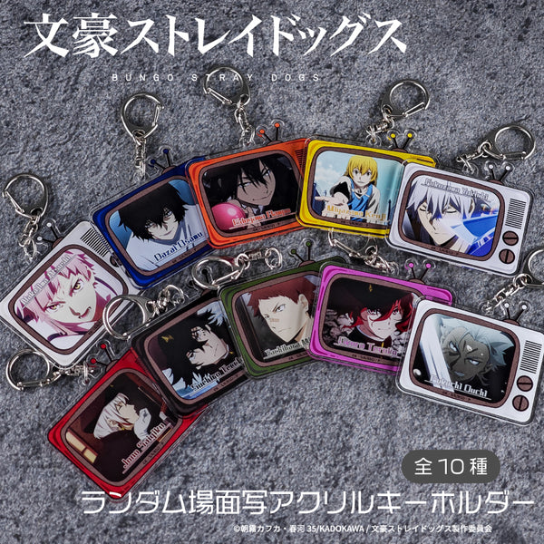 『文豪ストレイドッグス』ランダム場面写アクリルキーホルダーBOX(全10種)