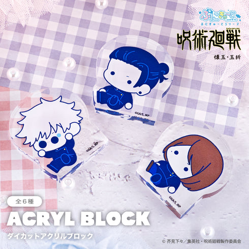 『呪術廻戦 懐玉・玉折×サンリオキャラクターズ』ダイカットアクリルブロック(ぷにきゅ~と)06.伏黒 甚爾