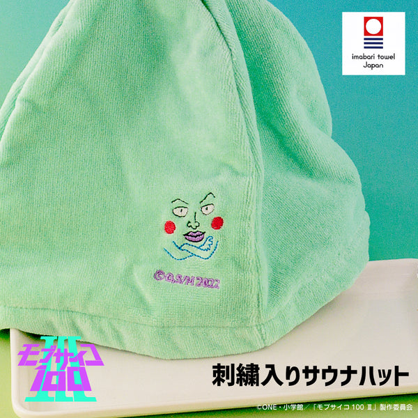 『モブサイコ100 III』刺繍入りサウナハット 01.エクボ