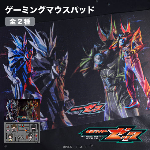 『仮面ライダーゼッツ』ゲーミングマウスパッド 01.仮面ライダーゼッツエクスドリーム / 仮面ライダーノクス ミッドナイトシャドウ
