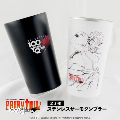 『FAIRY TAIL 100 年クエスト』ステンレスサーモタンブラー 02.ナツ
