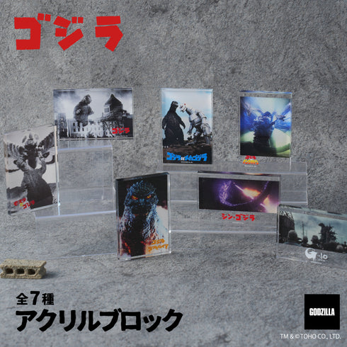 『ゴジラシリーズ』アクリルブロック 01.ゴジラ