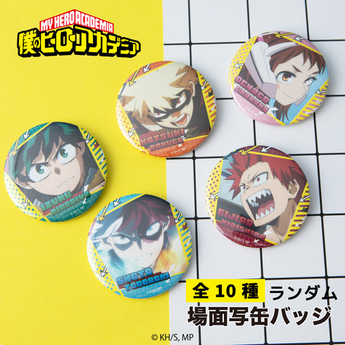 『僕のヒーローアカデミア』ランダム 場面写缶バッジ BOX(全10種)