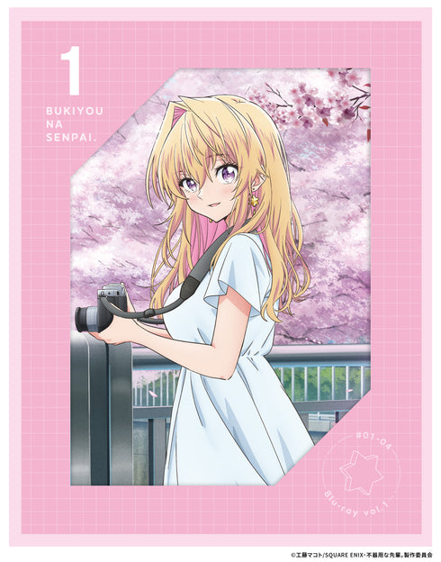 【Blu-ray】不器用な先輩。 1