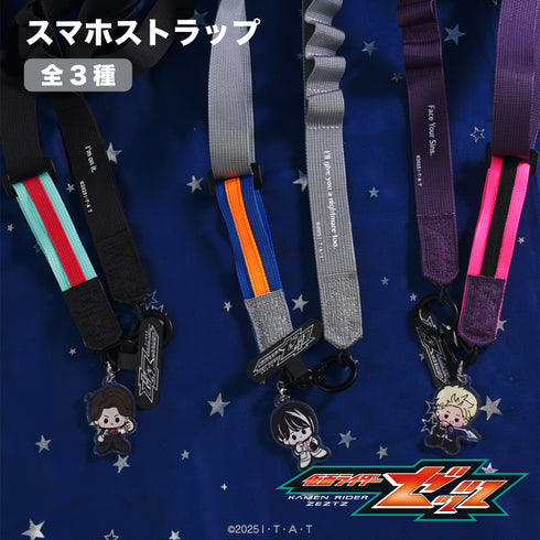『仮面ライダーゼッツ』スマホストラップ 01.万津莫