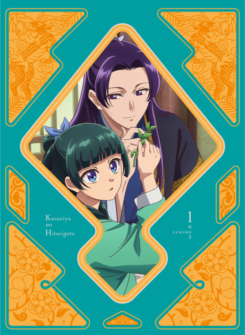 【Blu-ray】『薬屋のひとりごと』第 3 期 Blu-ray 第 1 巻 初回生産限定版