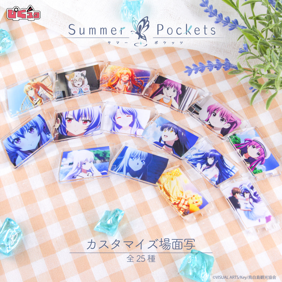 Summer Pockets』カスタマイズ場面写 18 – Anime Store JP