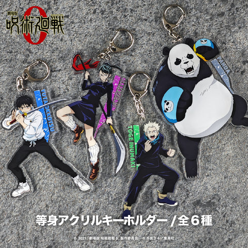 『呪術廻戦 0』等身アクリルキーホルダー 05.五条 悟