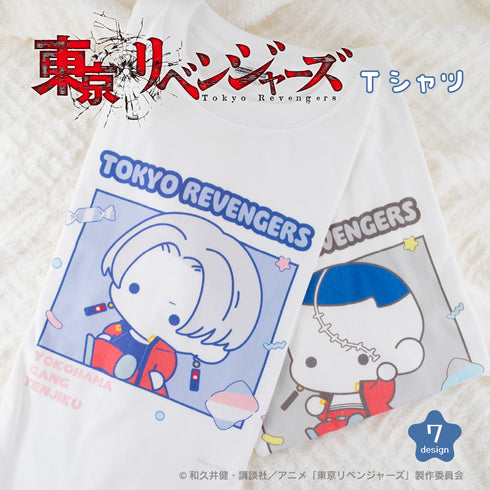 『東京リベンジャーズ』Tシャツ(ぷにきゅ~と)07.灰谷竜胆