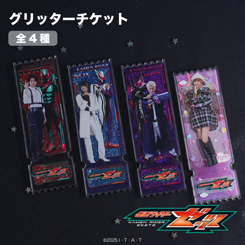 『仮面ライダーゼッツ』グリッターチケット 01.万津莫/仮面ライダーゼッツ