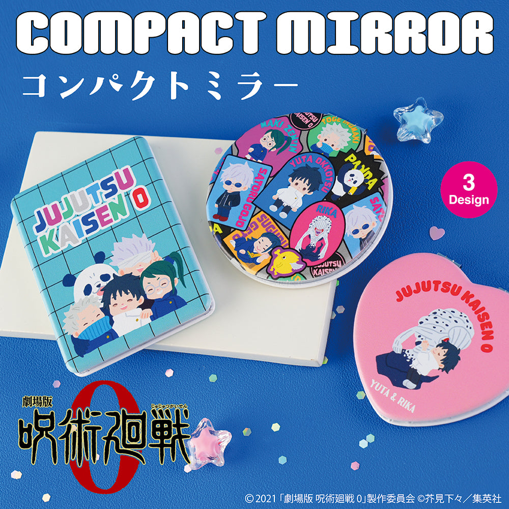 呪術廻戦 0』コンパクトミラー 01.集合A - Anime Store.JP