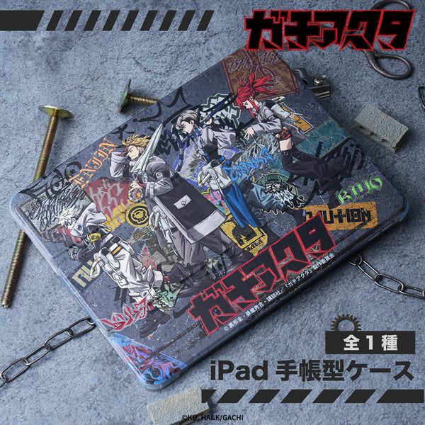 『ガチアクタ』iPad手帳型ケース 01.集合