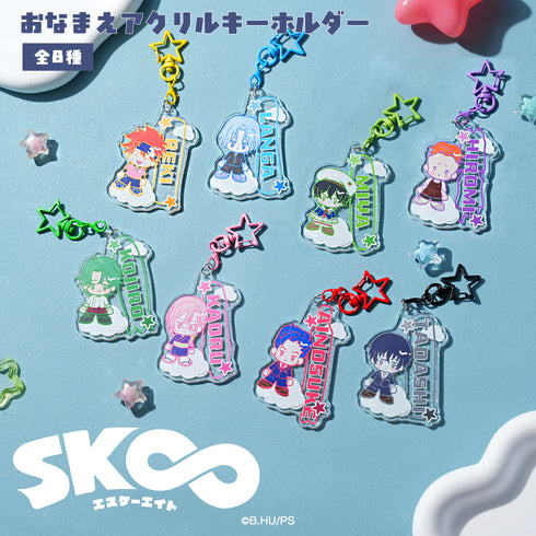 『オリジナルSK∞ エスケーエイト』おなまえアクリルキーホルダー 02.馳河 ランガ