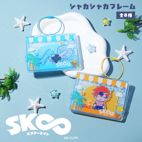 『オリジナルSK∞ エスケーエイト』シャカシャカフレーム 03.知念 実也