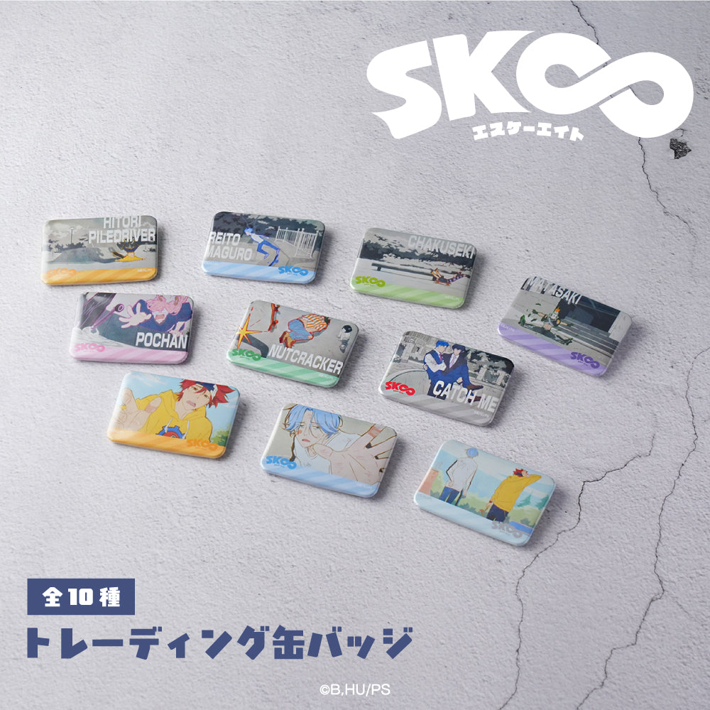オリジナルSK∞ エスケーエイト』トレーディング缶バッジ BOX(全10種