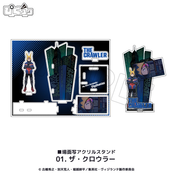 『ヴィジランテ–僕のヒーローアカデミアILLEGALS-』場面写アクリルスタンド 01.ザ・クロウラー