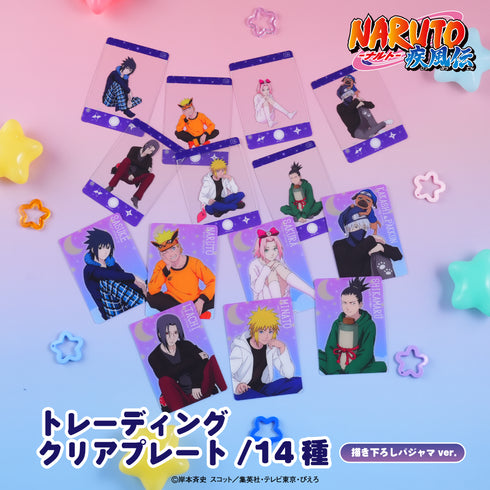 『NARUTO-ナルト- 疾風伝』トレーディングクリアプレート 描き下ろしパジャマver. BOX(全14種)