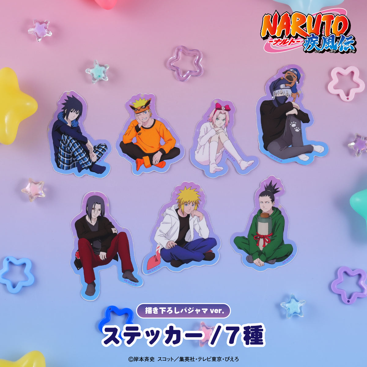 NARUTO-ナルト- 疾風伝』ステッカー 描き下ろしパジャマver. 07.波風