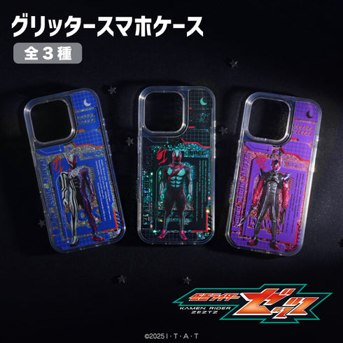 『仮面ライダーゼッツ』グリッタースマホケース 01.仮面ライダーゼッツ