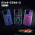 『仮面ライダーゼッツ』グリッタースマホケース 01.仮面ライダーゼッツ