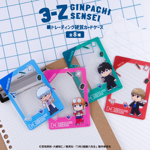 『3年Z組銀八先生』トレーディング硬質カード BOX(全8種)