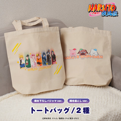 『NARUTO-ナルト- 疾風伝』トートバッグ 描き下ろしパジャマver. 01.集合A