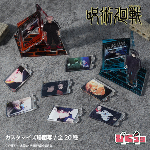 『呪術廻戦 第3期 死滅回游』カスタマイズ場面写(死滅回游) 05