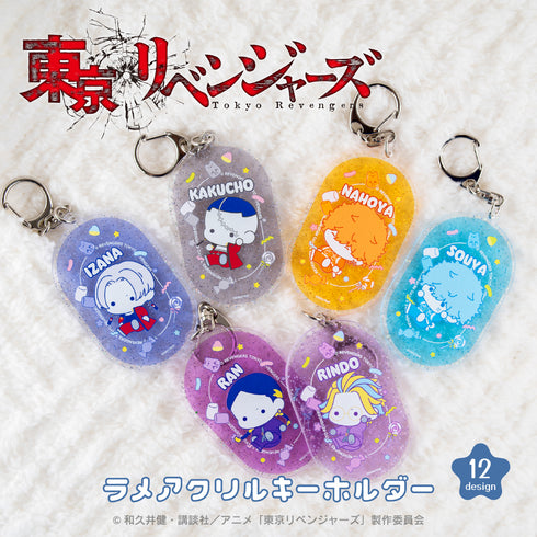 『東京リベンジャーズ』ラメアクリルキーホルダー(ぷにきゅ~と)01.花垣武道