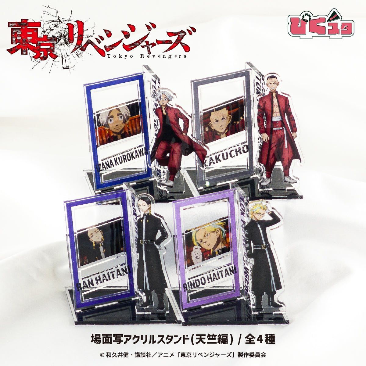 東京リベンジャーズ』場面写アクリルスタンド（天竺編）02.鶴蝶