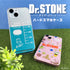 『Dr.STONE』全機種対応ハードタイプスマホケース (iPhone7/8/SE2)01.ビーカー風【202508再販】