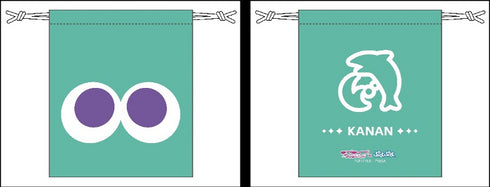 『ラブライブ!サンシャイン!!×ぷよぷよ』巾着 松浦果南