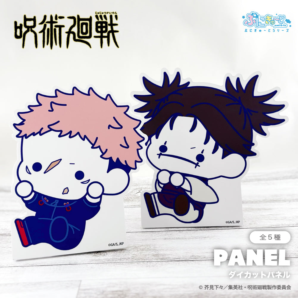 TV呪術廻戦』ダイカットパネル(ぷにきゅ~と)05.禪院 直哉 – Anime