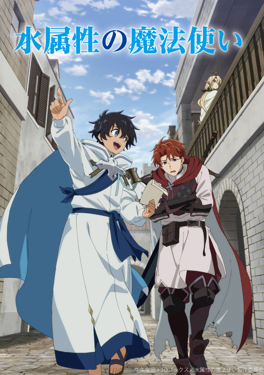 水属性の魔法使い Blu-ray 2枚組 Blu-ray】水属性の魔法使い Blu-ray – Anime Store JP（アニメストア.JP）