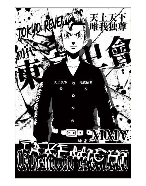 『東京リベンジャーズ』花垣武道 耐水ステッカー【202406再販】