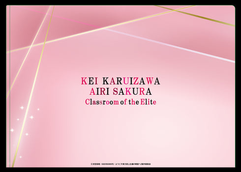 『ようこそ実力至上主義の教室へ』クリアファイル【軽井沢恵&佐倉愛里】